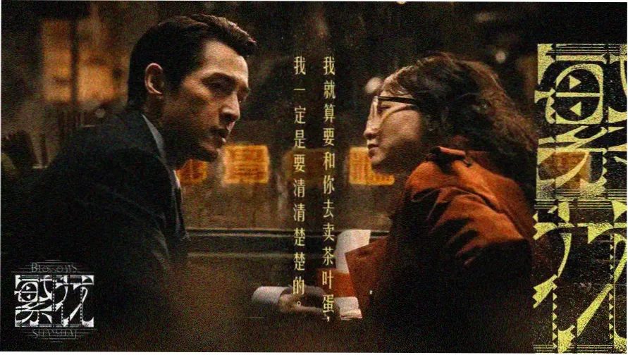食物链在线观看高清全集 主视觉